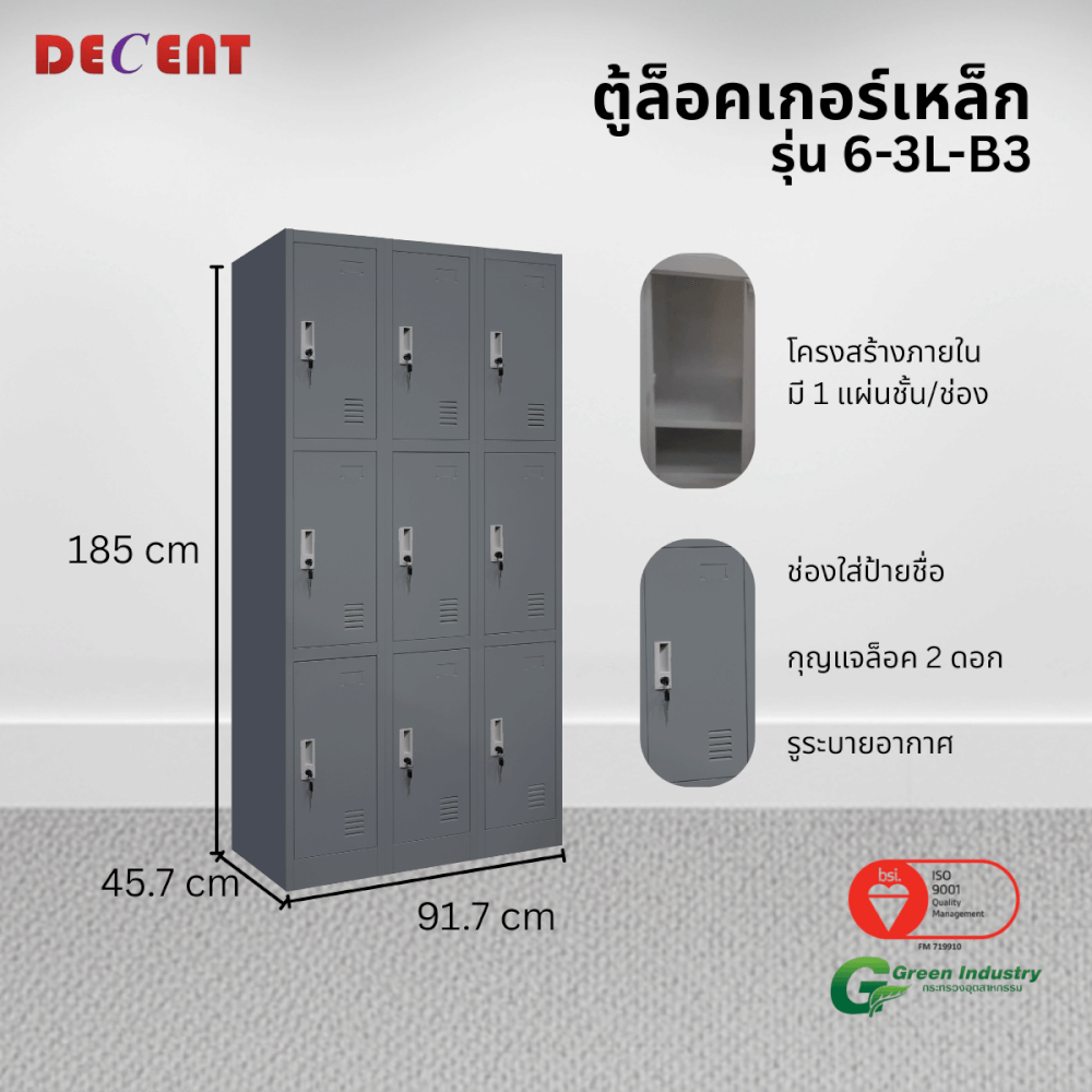 ล็อคเกอร์เหล็ก 9 ช่อง DECENT รุ่น 6-3L-B3 สีเทา 91.7ซม.